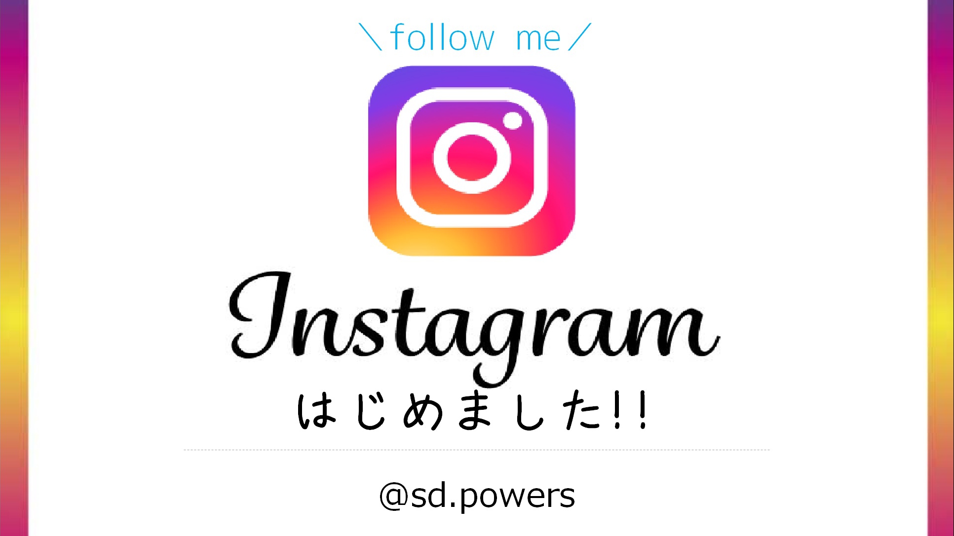 インスタはじめました！！