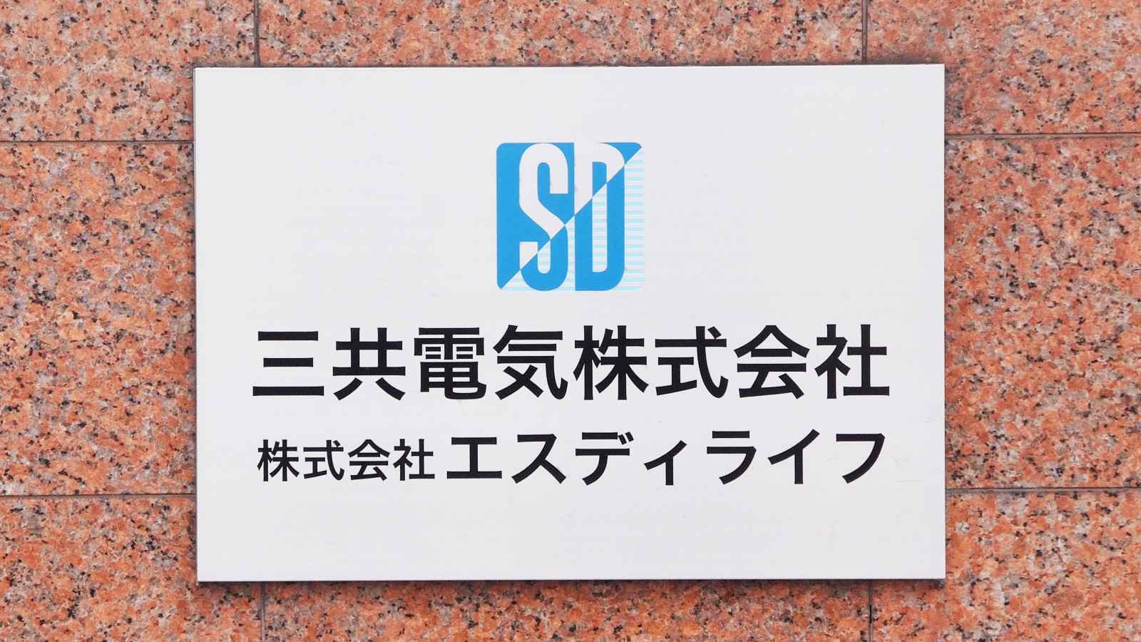 三陽商会　社内報　113冊 三陽商会 社内報 113冊